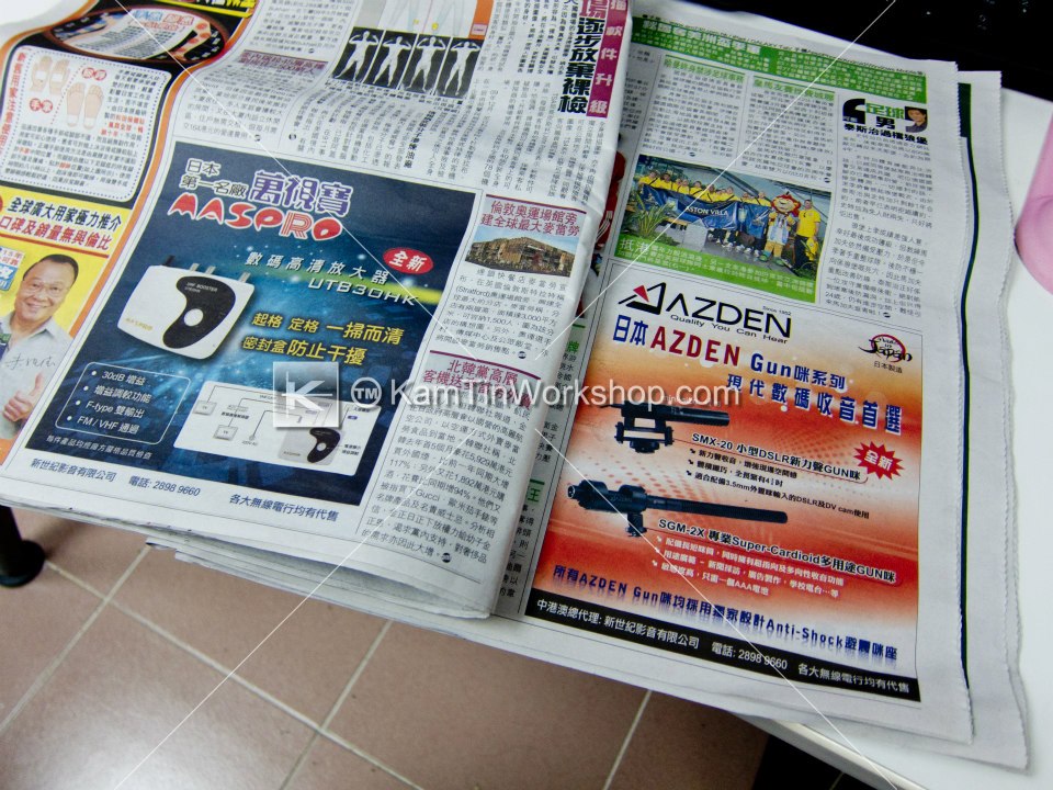 新世紀影音 - 報章廣告設計